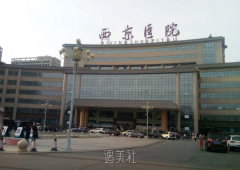 西京医院整形科双眼皮谁做的好 width=