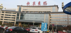 西京医院整形美容科怎么样 width=