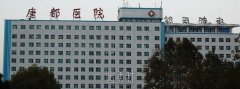 唐都医院整形外科医生 width=