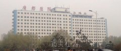 唐都医院整形美容中心怎么样 width=