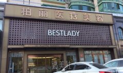 李劲良做鼻子怎么样 width=