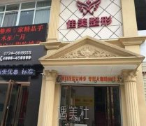 佳美整形美容院怎么样 width=