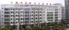蚌埠三院整形科怎么样 width=