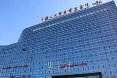 北京三甲修复整容医院哪家好 width=