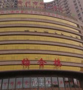 沧州中心医院整形外科怎么样 width=
