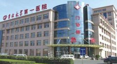 长春吉大一院整形美容怎么样 width=