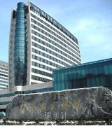 济南省立医院整形美容怎么样 width=