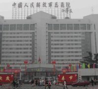 301医院整形科陶然医生怎么样 width=