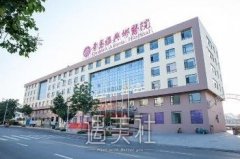 青岛雅典娜医院怎么样 width=
