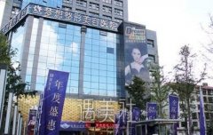 昆明梦想医院怎么样 width=