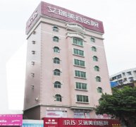 韶关艾瑞美容医院怎么样 width=