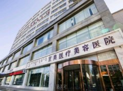 呼和浩特京美整形医院怎么样 width=