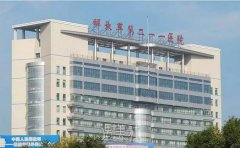 哈尔滨211医院美容科价格表 width=