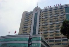 常州一院整形科价目表 width=