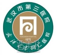 武汉同仁医院整形科怎么样?全新价格表解析一览~ width=