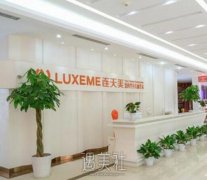 南京连天美医院价目表2020：价格也是衡量手术的方式之一~ width=