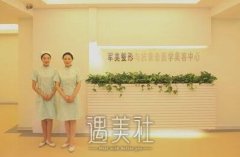 重庆军美胡金香怎么样?价格表医生资料都在这里~ width=