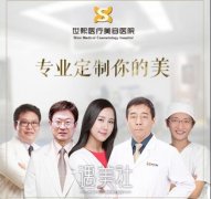 北京世熙医院正规吗?技术怎么样?价格表2020版正式曝光 width=
