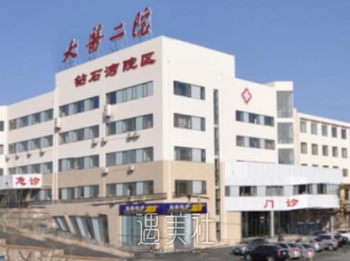 医大二院