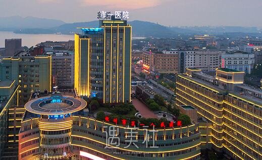 杭州市一医院整形科