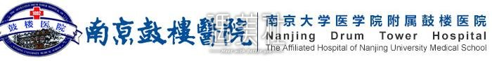 鼓楼医院整形科