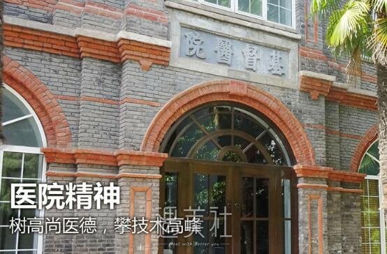 鼓楼医院整形科