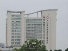 广州广医三院整形科怎么样？ width=