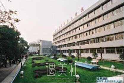湘雅附二整形美容科
