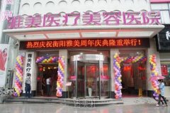 深圳雅美医疗美容医院怎么样？正规吗 width=