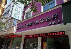 虞美人国际集团于文红简介 width=
