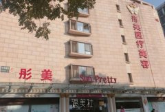 北京彤美医疗美容医院院长谁 width=