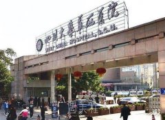 华西医院美容中心怎么样 width=