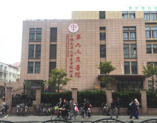 上海九院洗纹身怎么样 width=