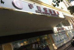 伊丽莎白整形医院怎么样 width=