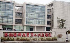 安医大二附院整形美容中心怎么样 width=