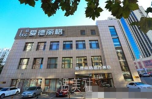 大连,爱德丽格