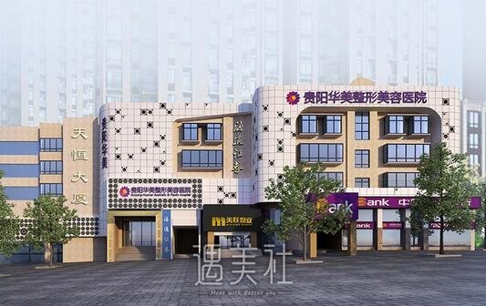 贵阳,丽都,华美