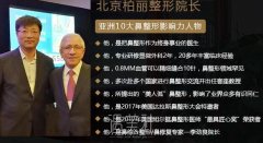 李劲良做鼻子怎么样？有没有案例？ width=