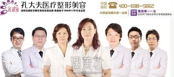 洛阳,孔繁荣