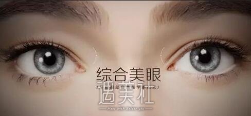 上海,九院,眼部手术
