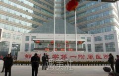 郑大二附院整形美容科怎么样 width=