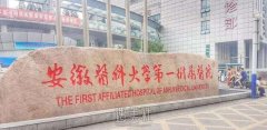合肥整形医院排行榜 width=