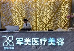 军美整形胡金香医生个人资料 width=