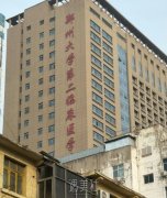 郑州大学二附院整形科真黑真坑假的吧 width=