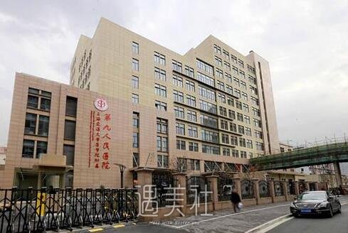 上海,九院,削骨