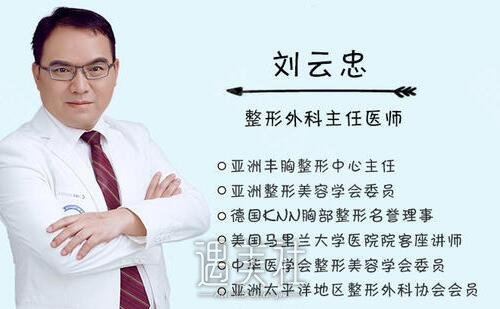 刘云忠