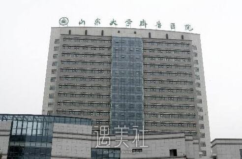 济南,齐鲁医院,省立医院