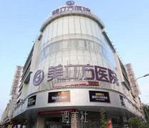 东莞美立方怎么样 width=