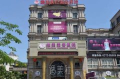 蚌埠唯美整形医院怎么样？正规吗 width=