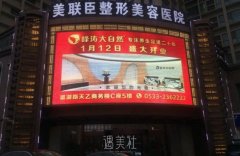 淄博美联臣和一美天成哪个好 width=